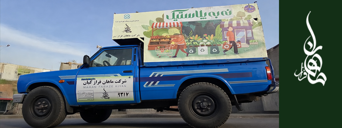 خودرو بازیافت